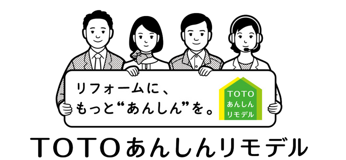 あんしんリモデルナビ
